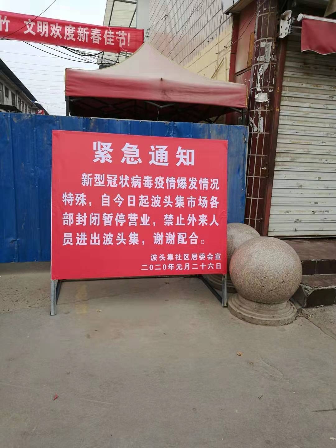 抗击疫情濮阳各地封村小区封闭还有这些消息涉及每个人